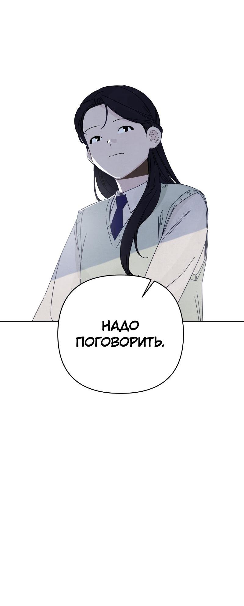 Манга Чёрная русалка - Глава 18 Страница 12