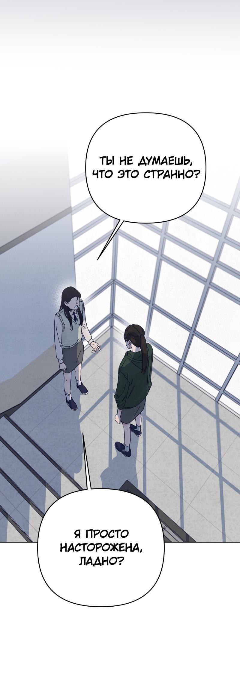 Манга Чёрная русалка - Глава 18 Страница 29