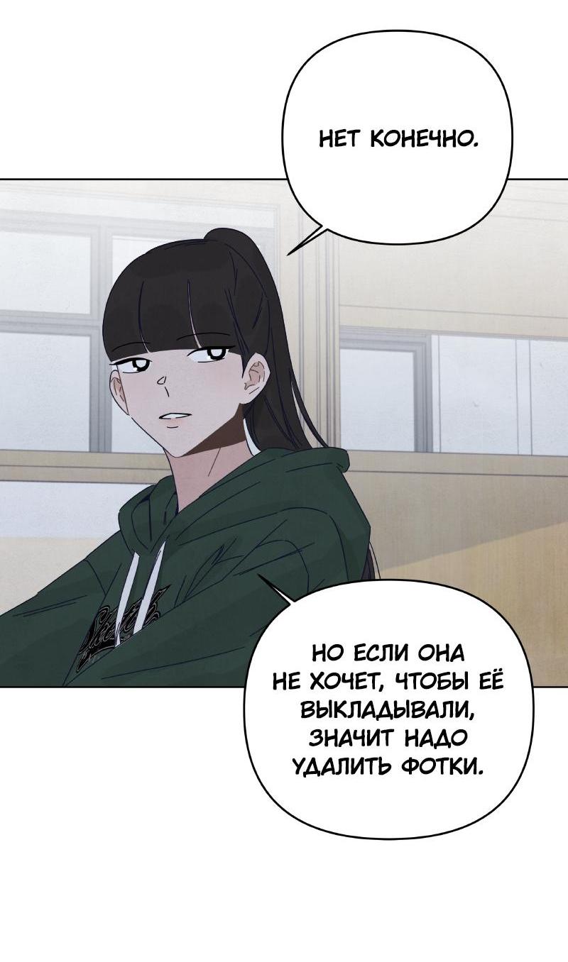 Манга Чёрная русалка - Глава 18 Страница 6