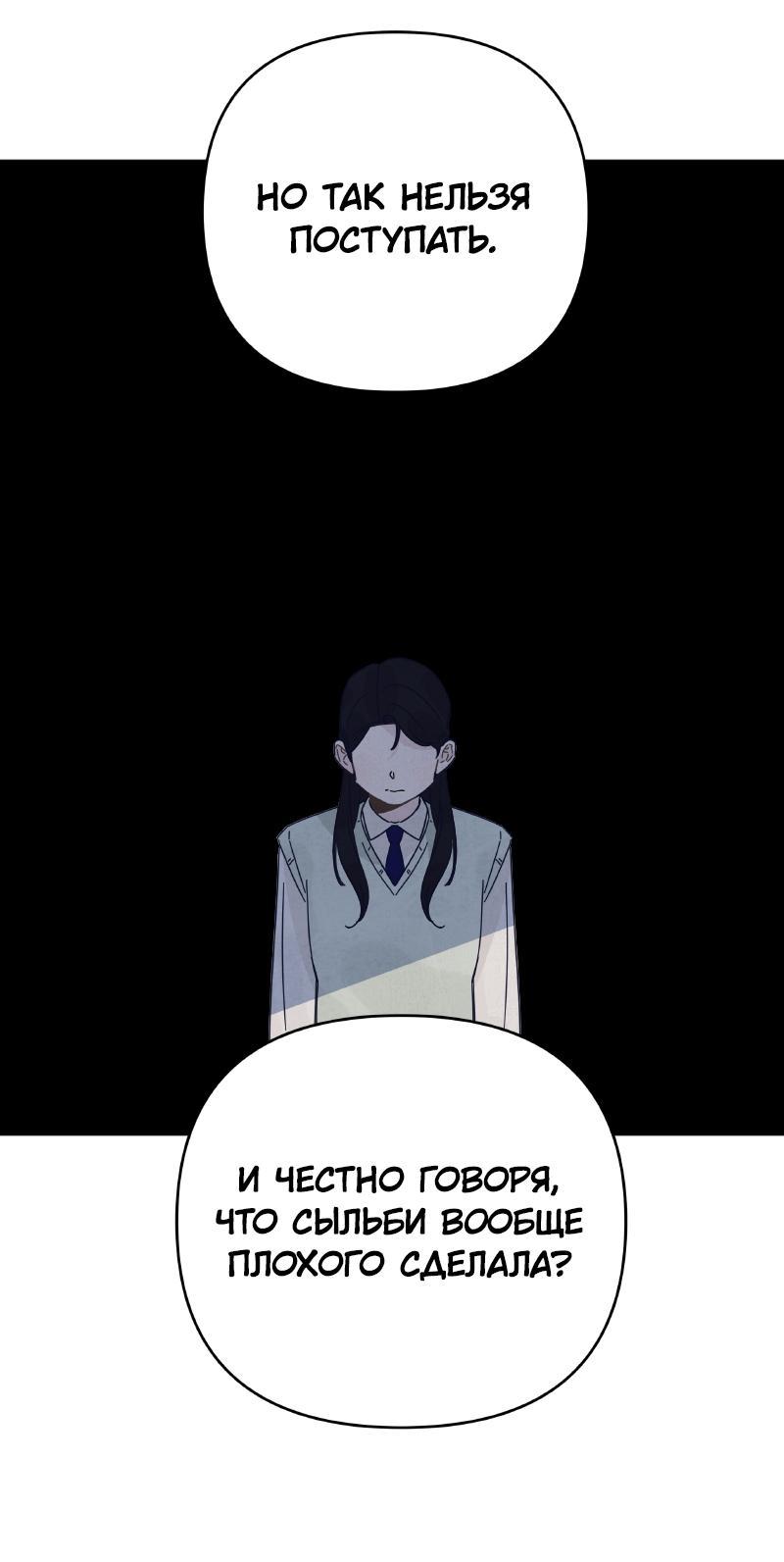 Манга Чёрная русалка - Глава 18 Страница 31