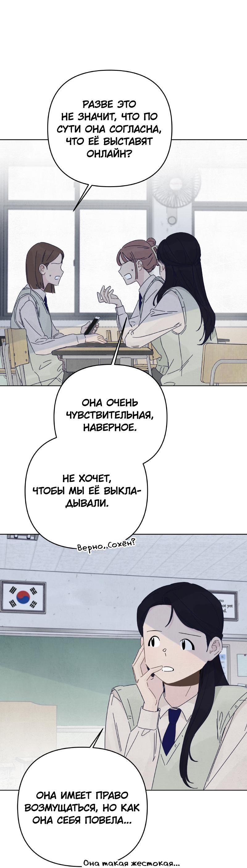 Манга Чёрная русалка - Глава 18 Страница 2