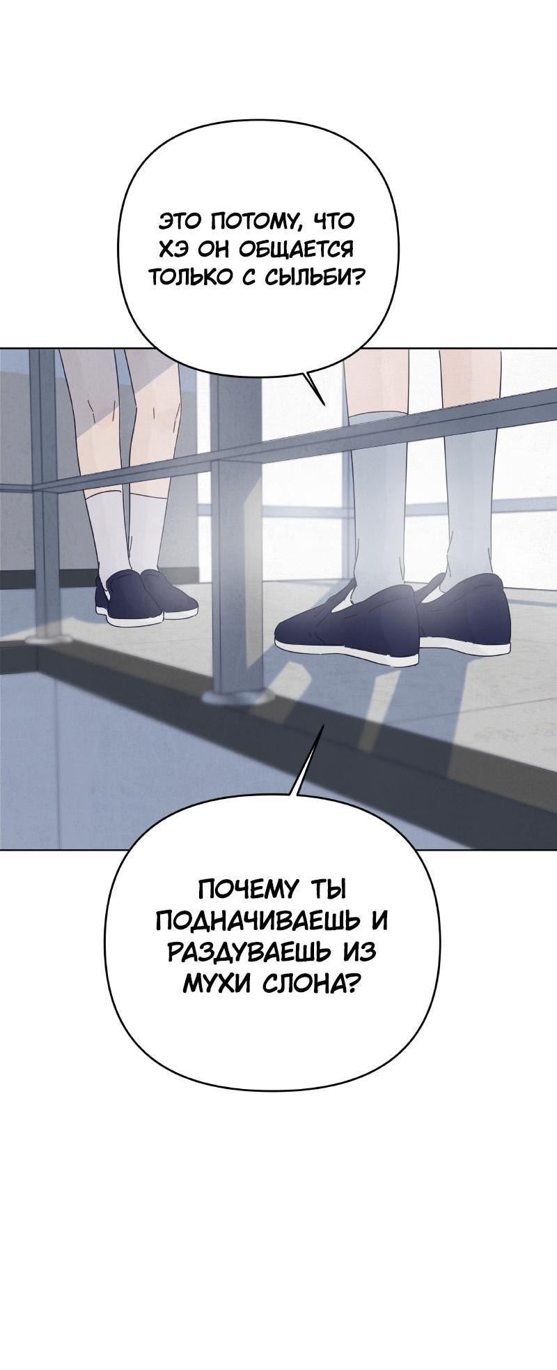 Манга Чёрная русалка - Глава 18 Страница 16