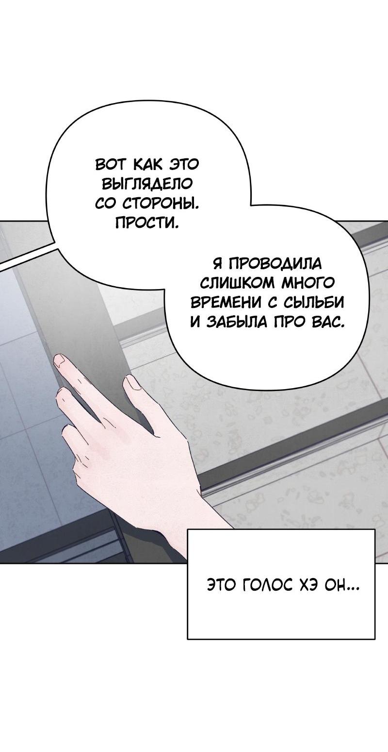 Манга Чёрная русалка - Глава 18 Страница 48