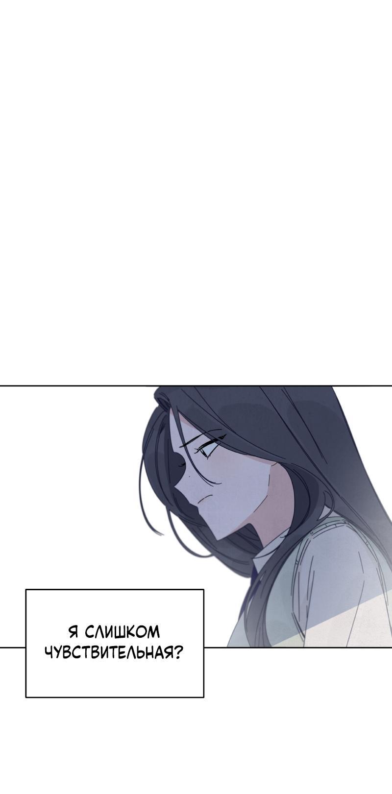 Манга Чёрная русалка - Глава 18 Страница 42