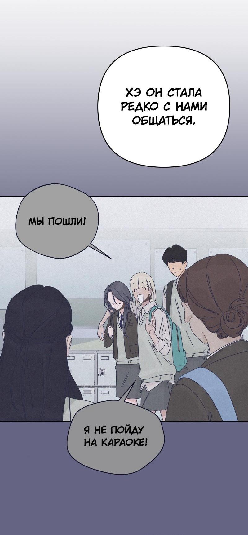 Манга Чёрная русалка - Глава 18 Страница 22