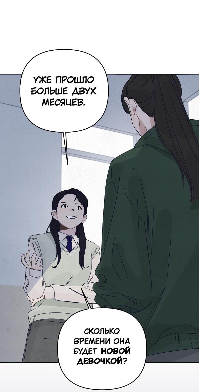 Манга Чёрная русалка - Глава 18 Страница 21