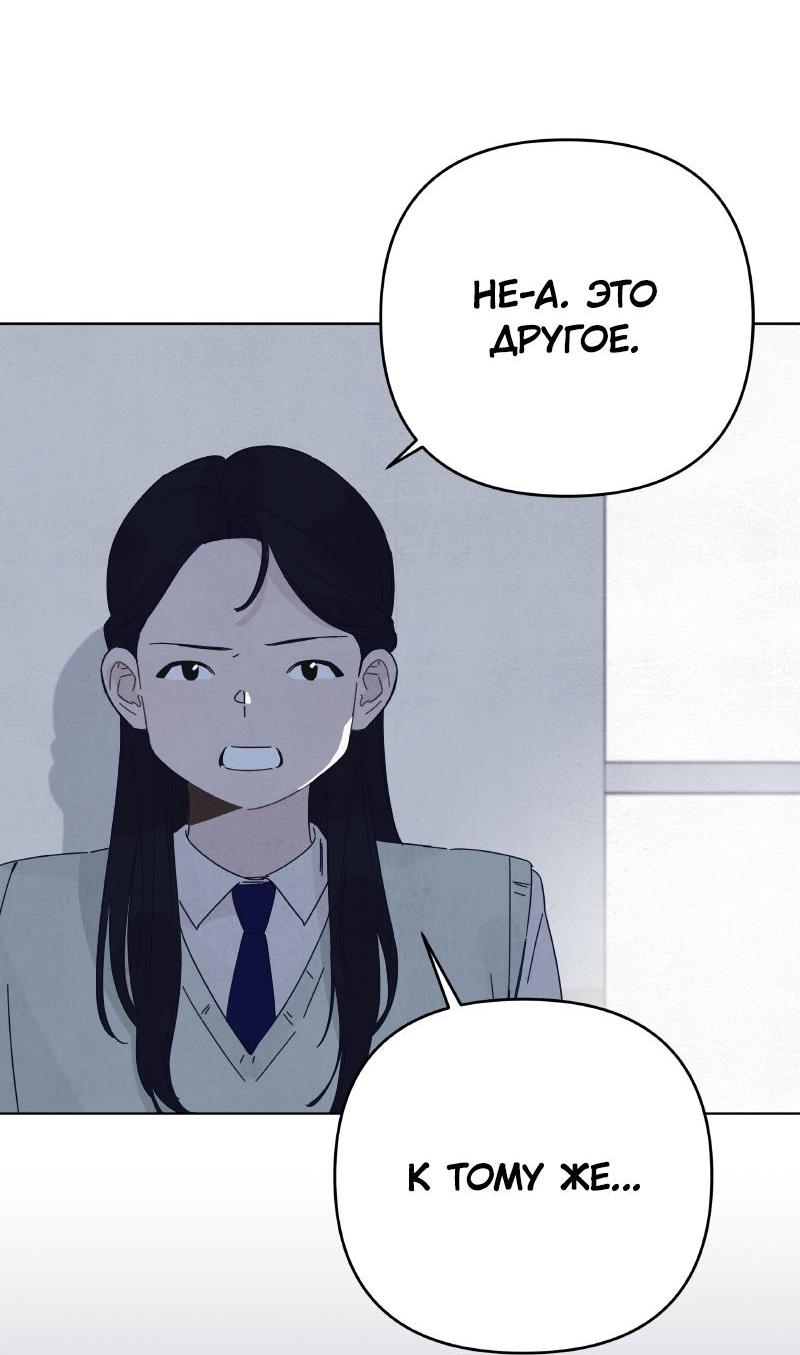 Манга Чёрная русалка - Глава 18 Страница 27