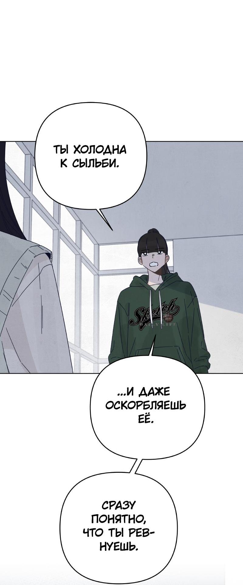 Манга Чёрная русалка - Глава 18 Страница 18