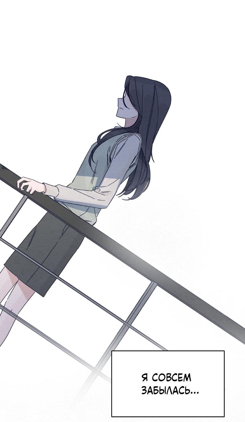 Манга Чёрная русалка - Глава 18 Страница 40