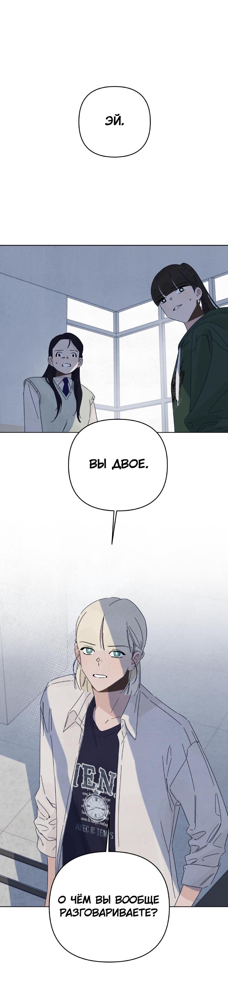 Манга Чёрная русалка - Глава 18 Страница 38