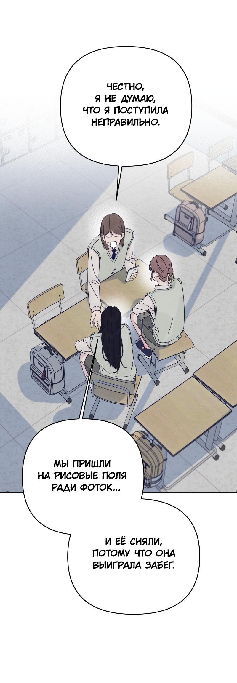 Манга Чёрная русалка - Глава 18 Страница 1