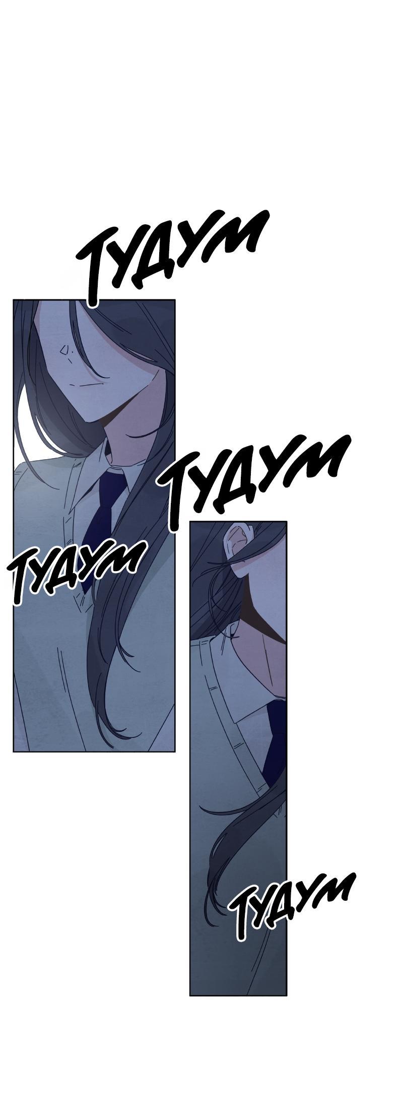 Манга Чёрная русалка - Глава 18 Страница 52