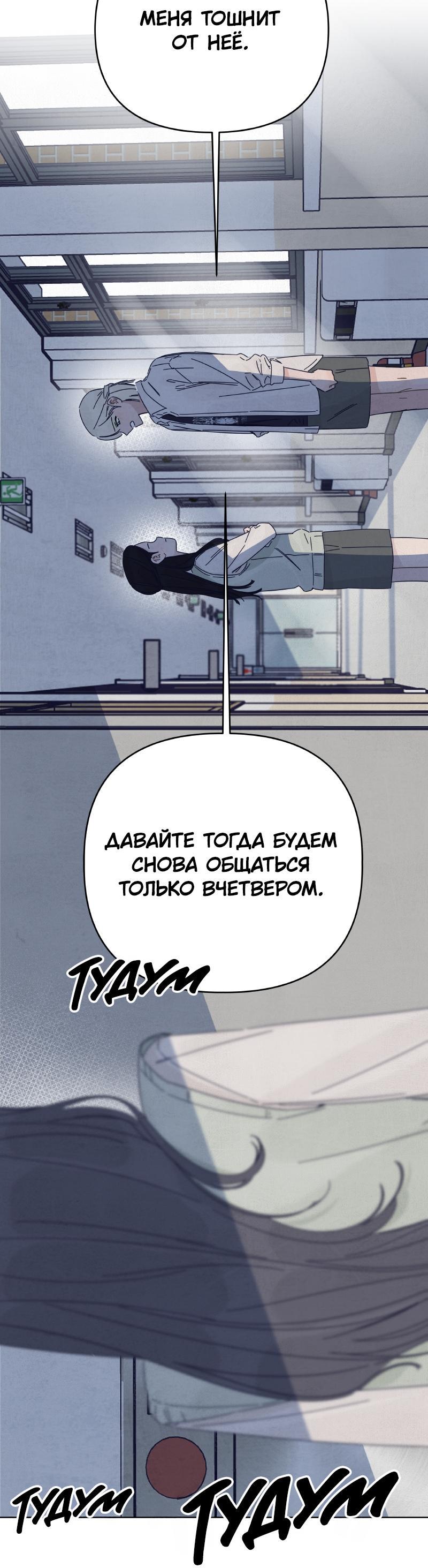 Манга Чёрная русалка - Глава 18 Страница 51