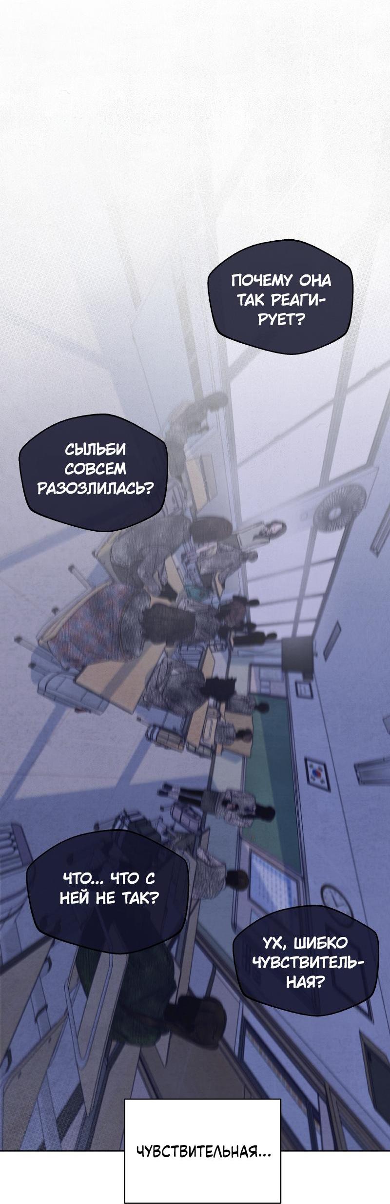 Манга Чёрная русалка - Глава 18 Страница 41