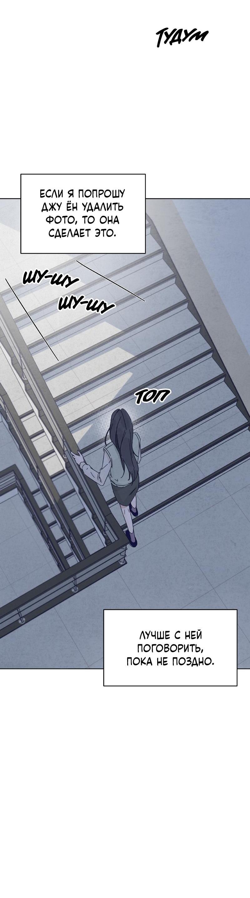 Манга Чёрная русалка - Глава 18 Страница 45