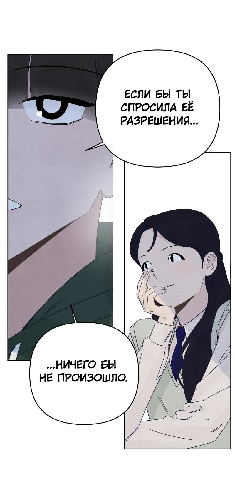 Манга Чёрная русалка - Глава 18 Страница 7