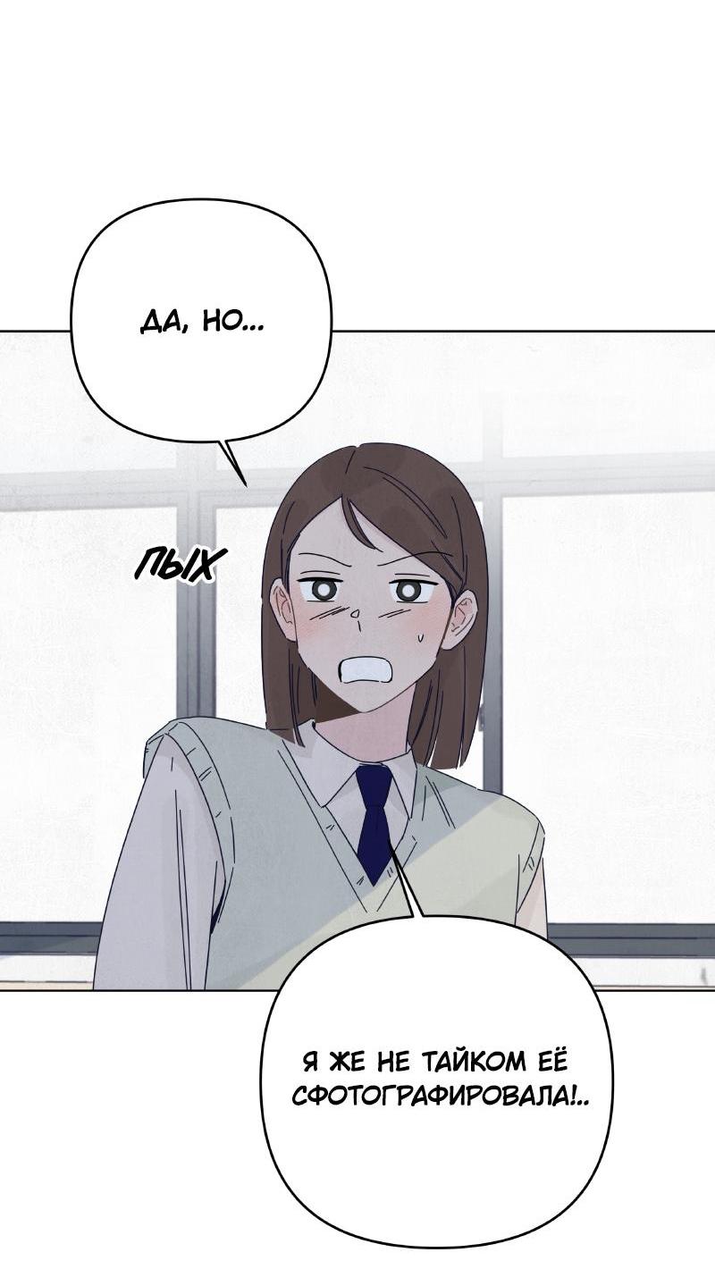 Манга Чёрная русалка - Глава 18 Страница 5