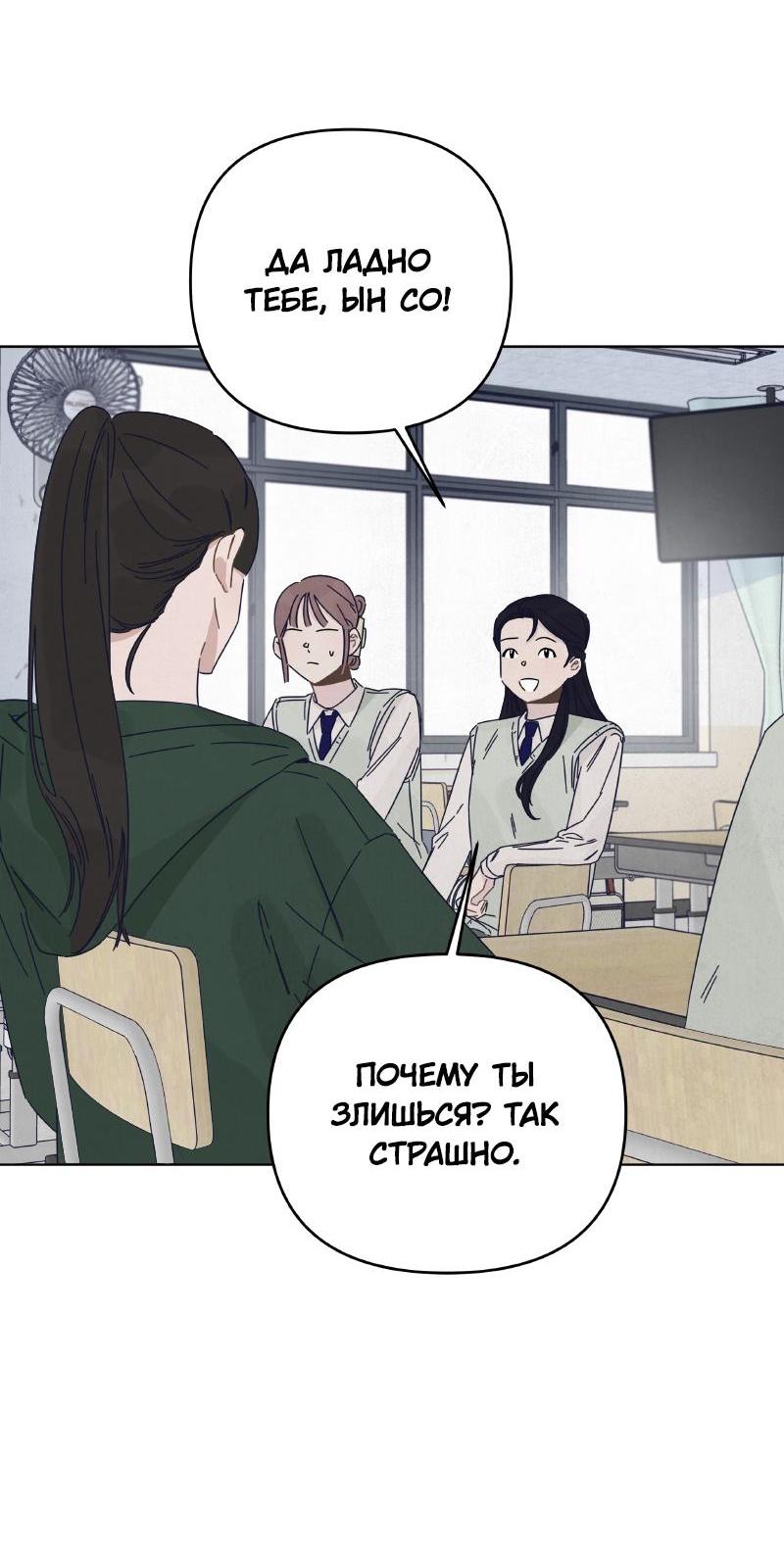 Манга Чёрная русалка - Глава 18 Страница 10