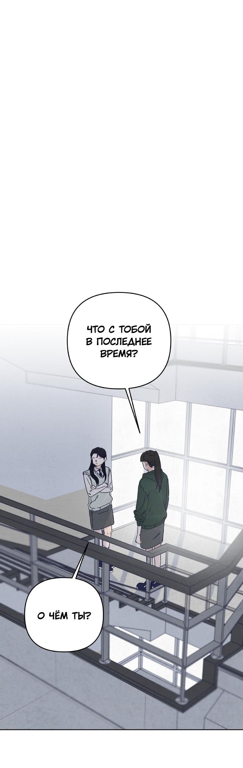 Манга Чёрная русалка - Глава 18 Страница 14