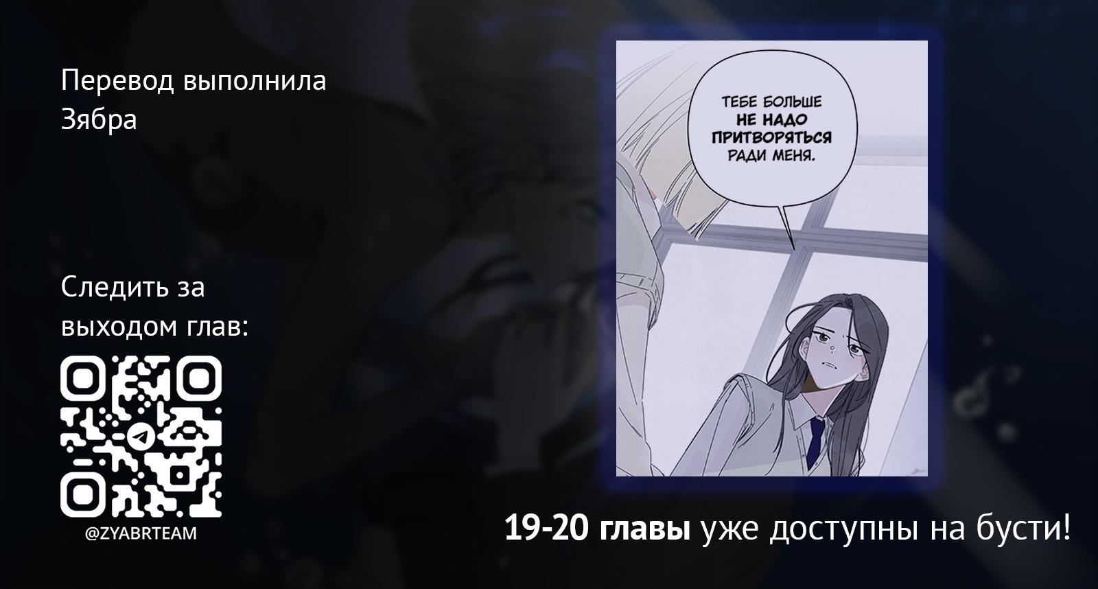 Манга Чёрная русалка - Глава 18 Страница 54