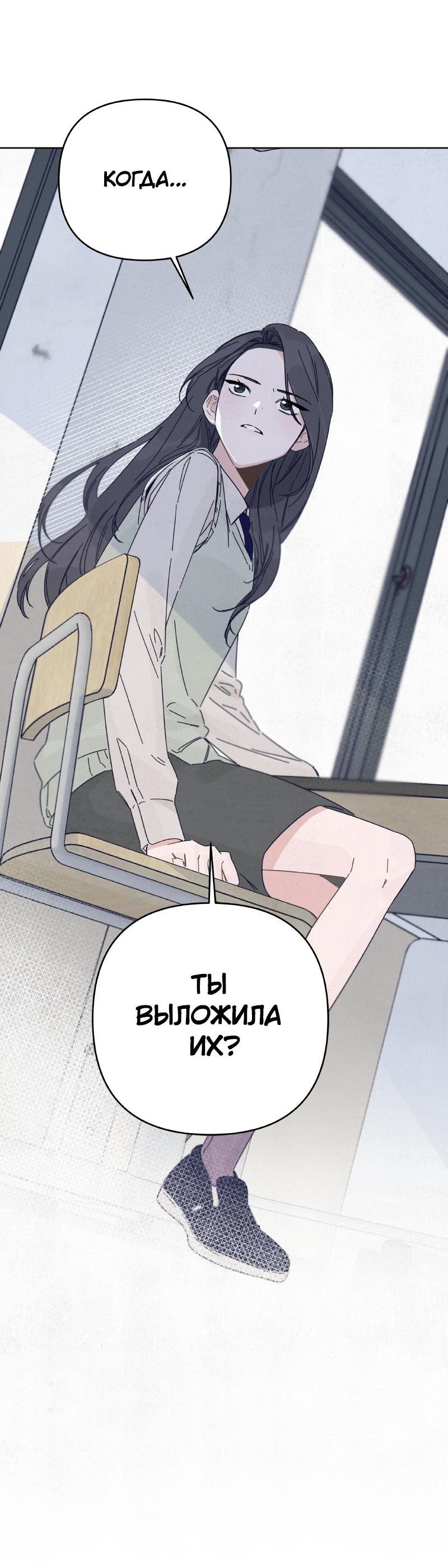 Манга Чёрная русалка - Глава 17 Страница 39