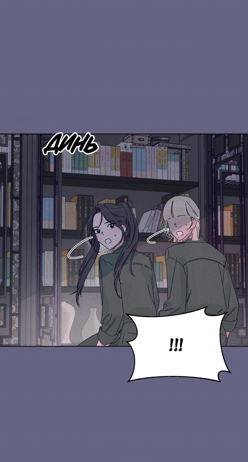 Манга Чёрная русалка - Глава 17 Страница 25