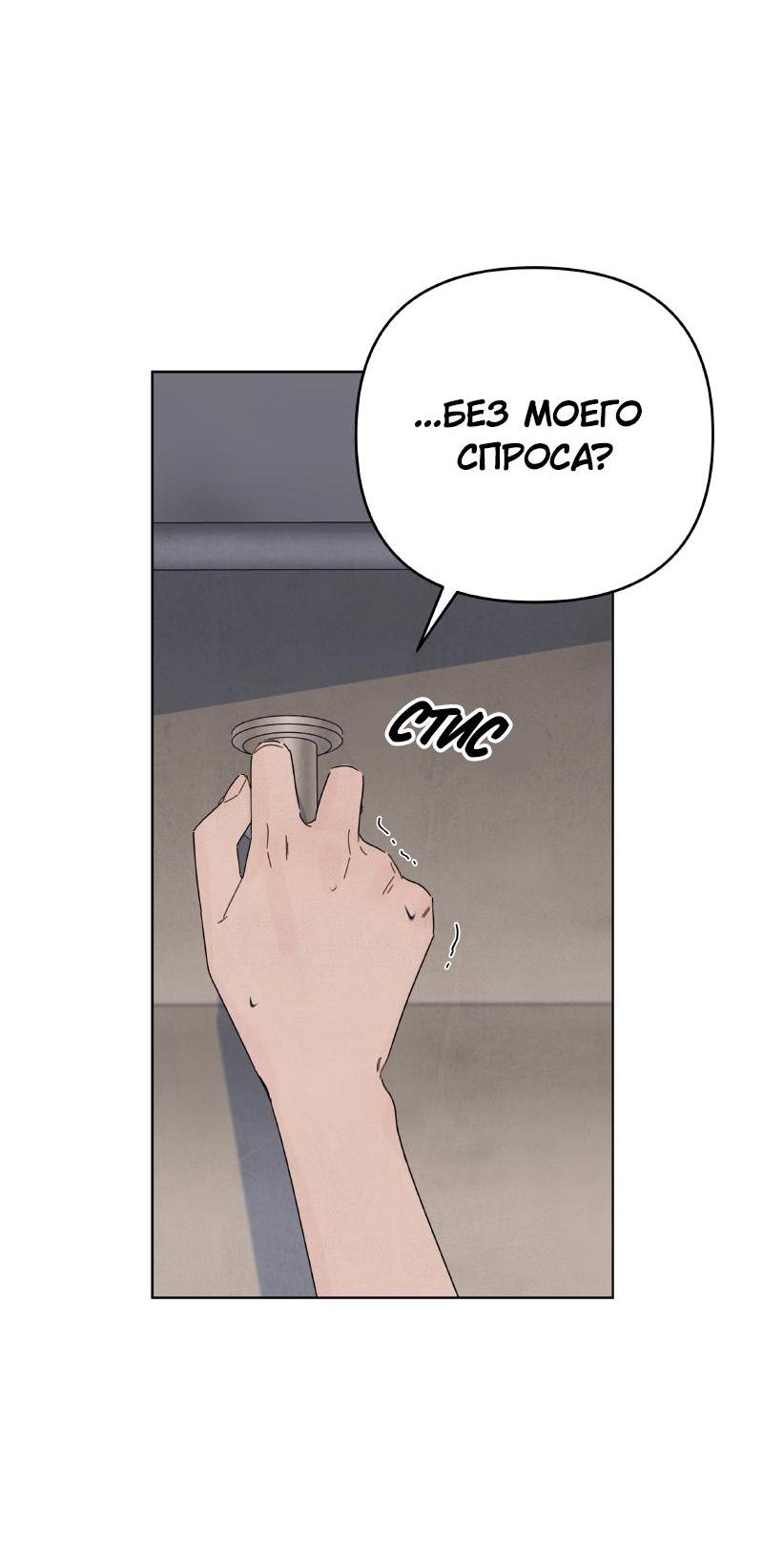 Манга Чёрная русалка - Глава 17 Страница 44