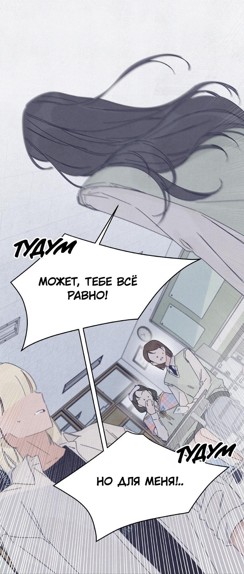 Манга Чёрная русалка - Глава 17 Страница 50