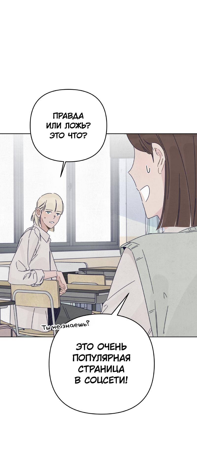 Манга Чёрная русалка - Глава 17 Страница 32