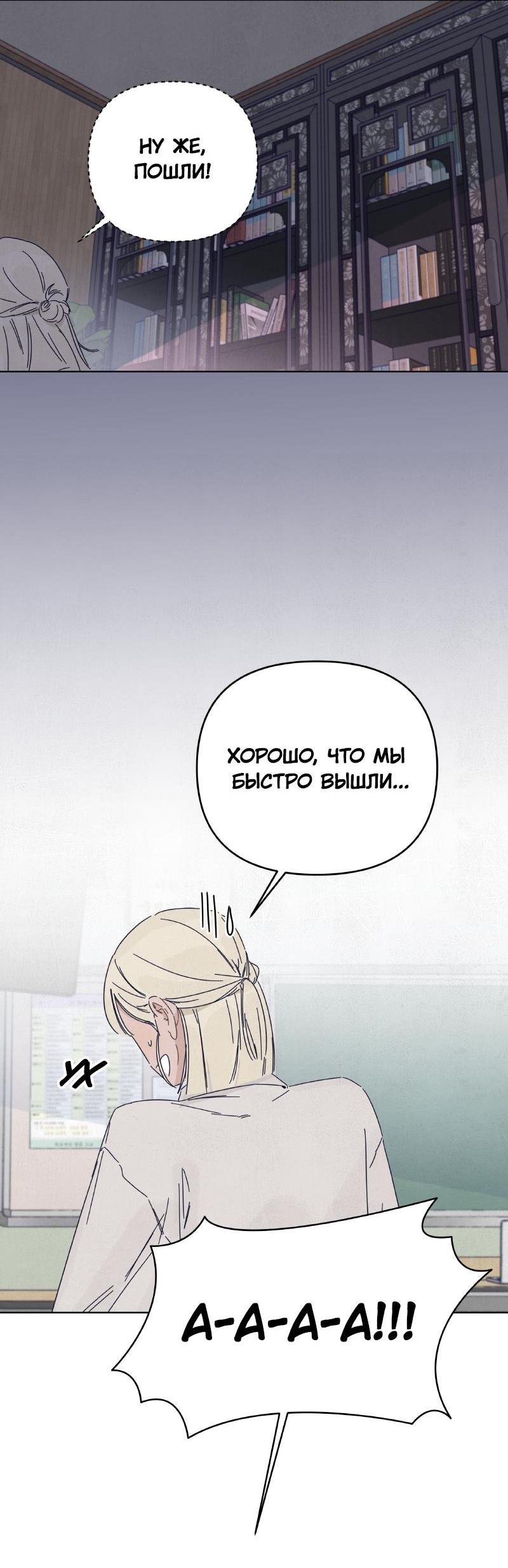 Манга Чёрная русалка - Глава 17 Страница 29