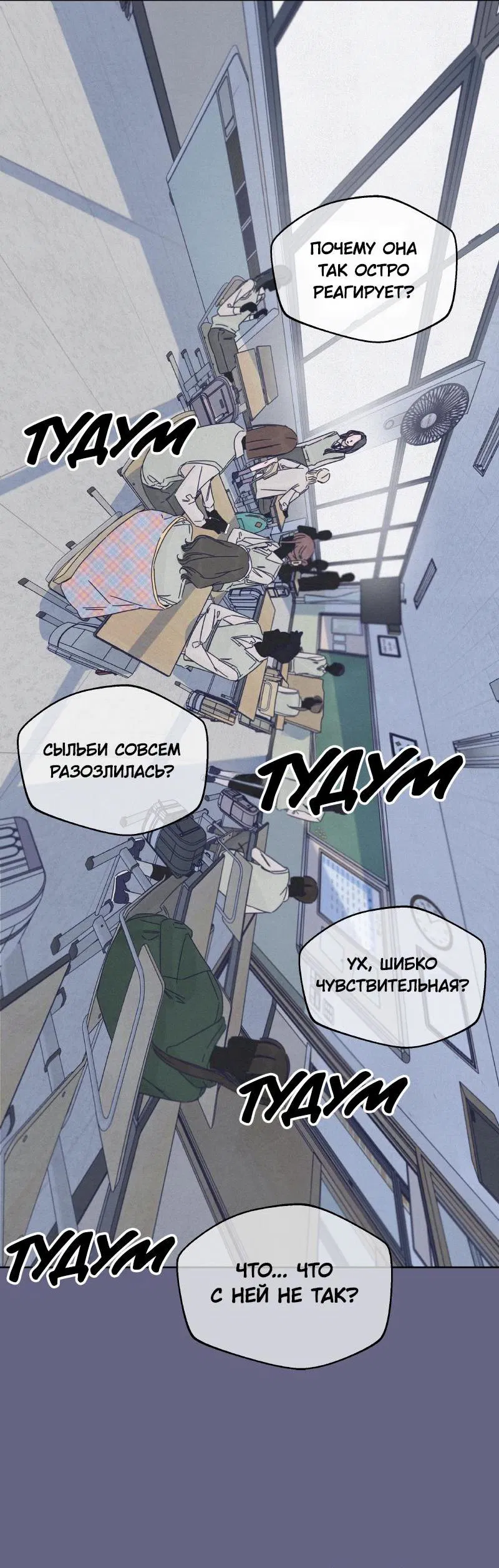 Манга Чёрная русалка - Глава 17 Страница 52