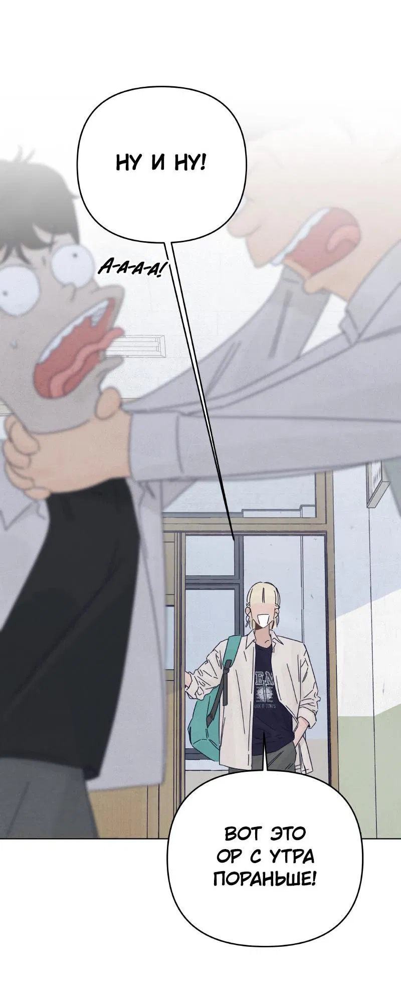 Манга Чёрная русалка - Глава 17 Страница 12