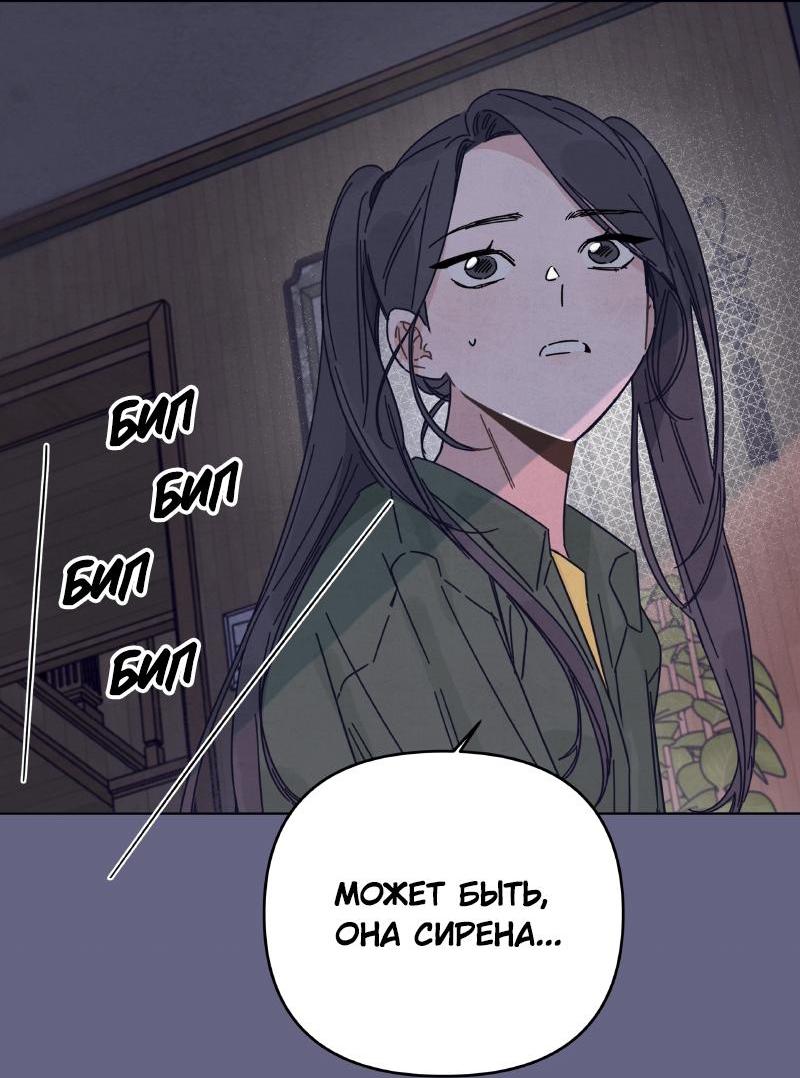 Манга Чёрная русалка - Глава 17 Страница 24