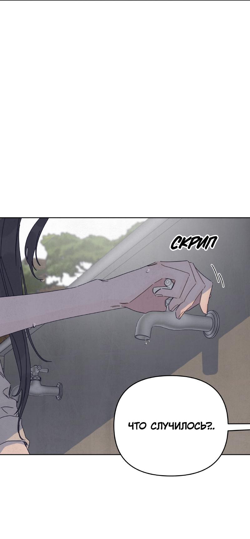 Манга Чёрная русалка - Глава 17 Страница 42