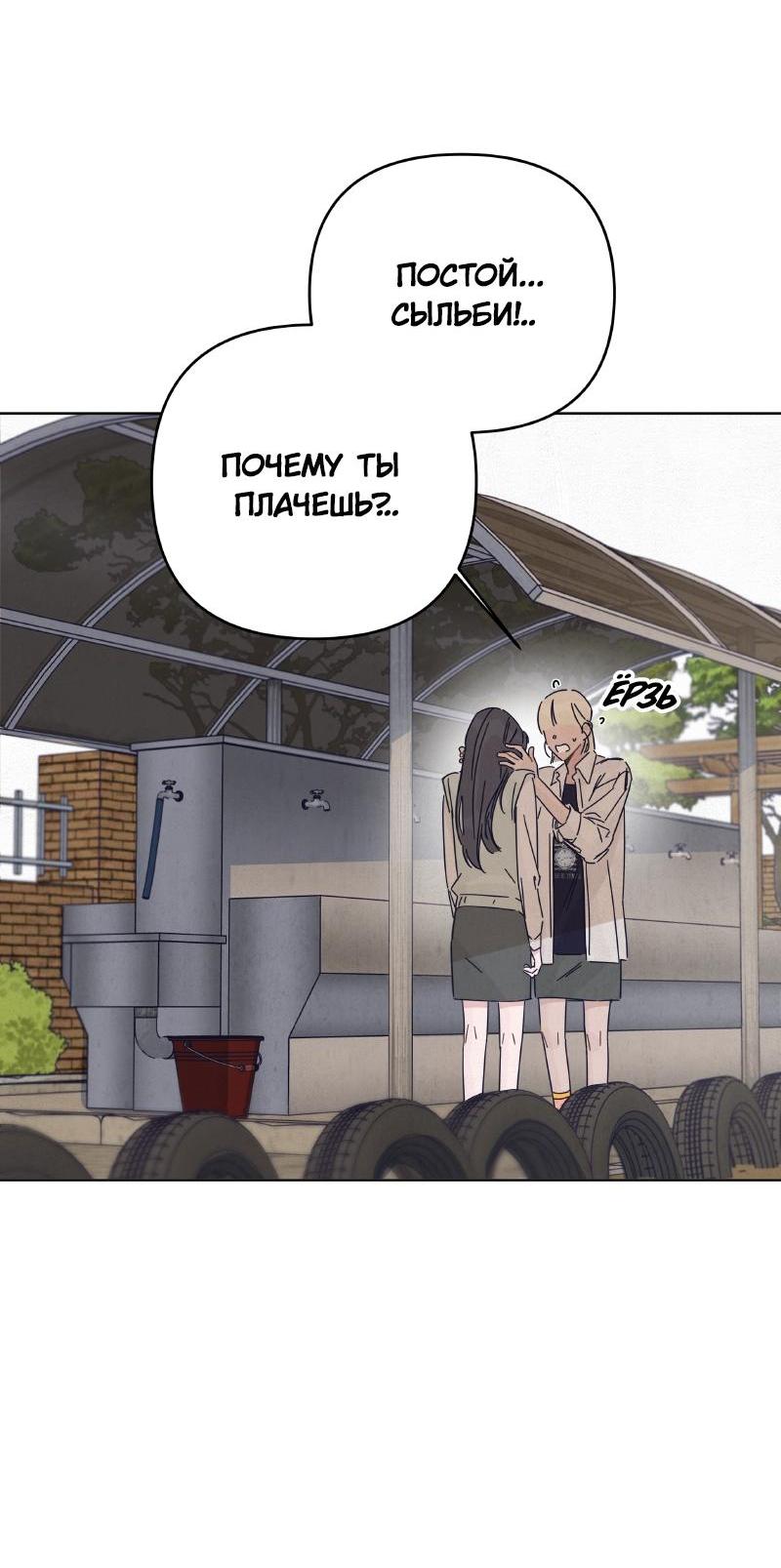 Манга Чёрная русалка - Глава 17 Страница 61