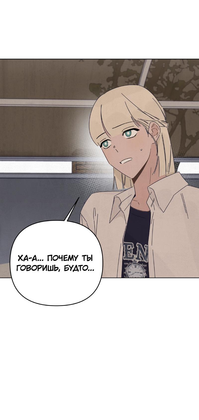 Манга Чёрная русалка - Глава 17 Страница 57