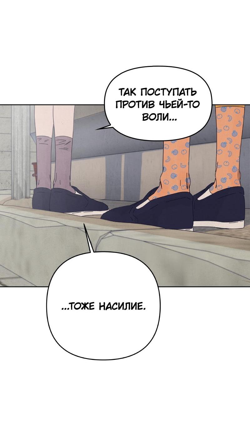 Манга Чёрная русалка - Глава 17 Страница 56