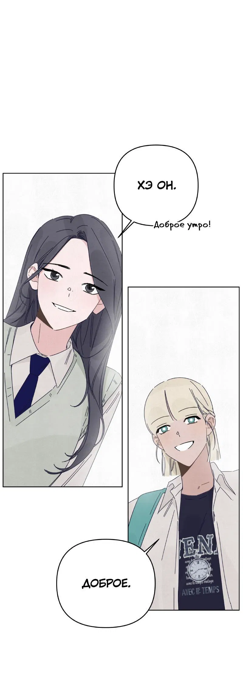 Манга Чёрная русалка - Глава 17 Страница 13