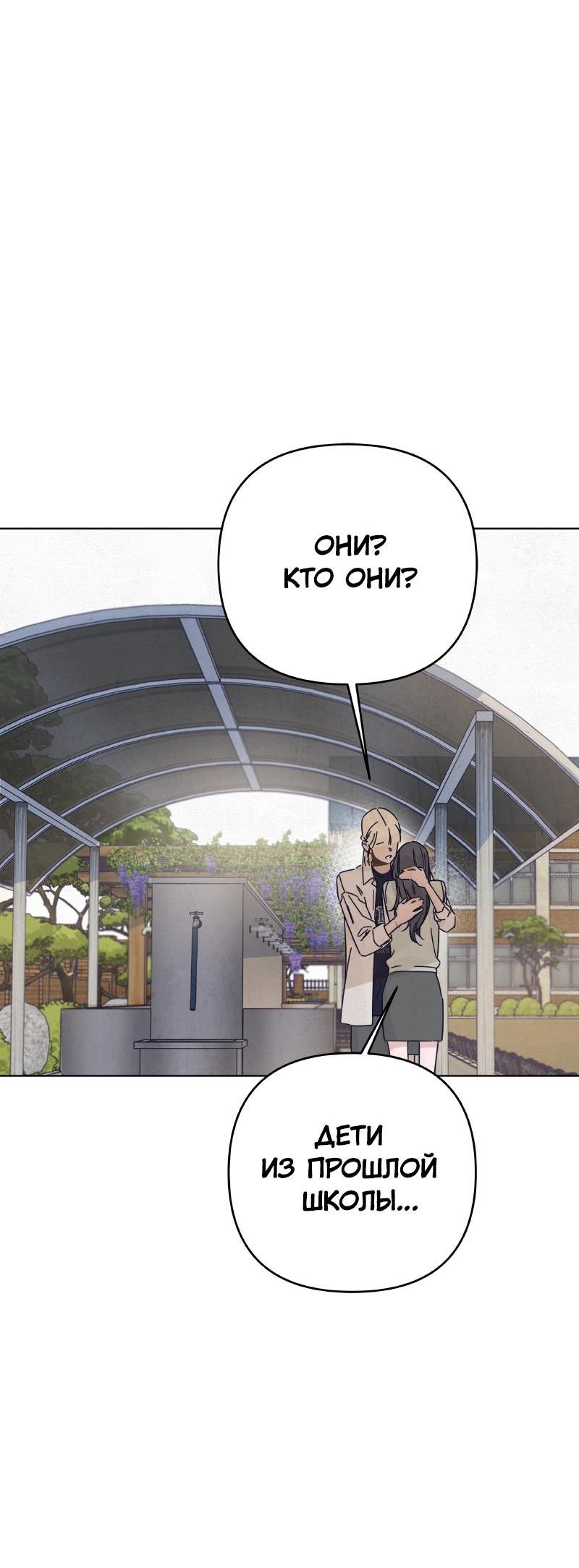 Манга Чёрная русалка - Глава 17 Страница 64