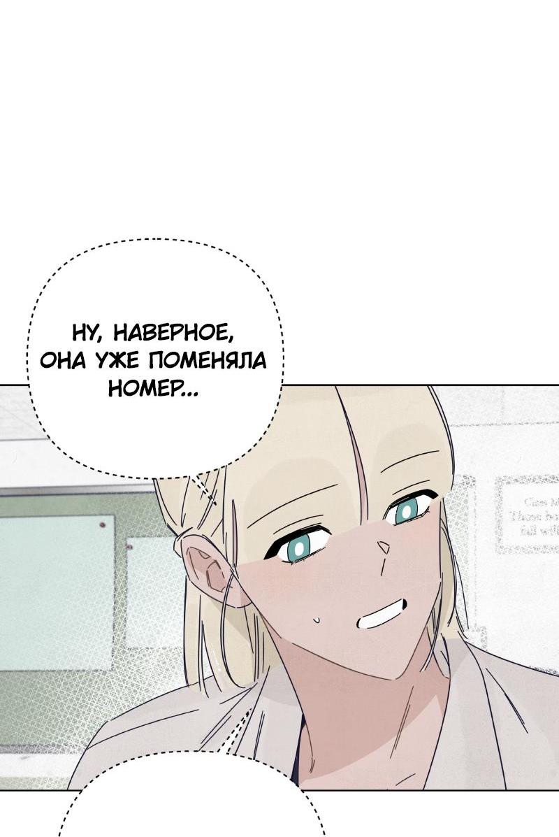 Манга Чёрная русалка - Глава 17 Страница 19