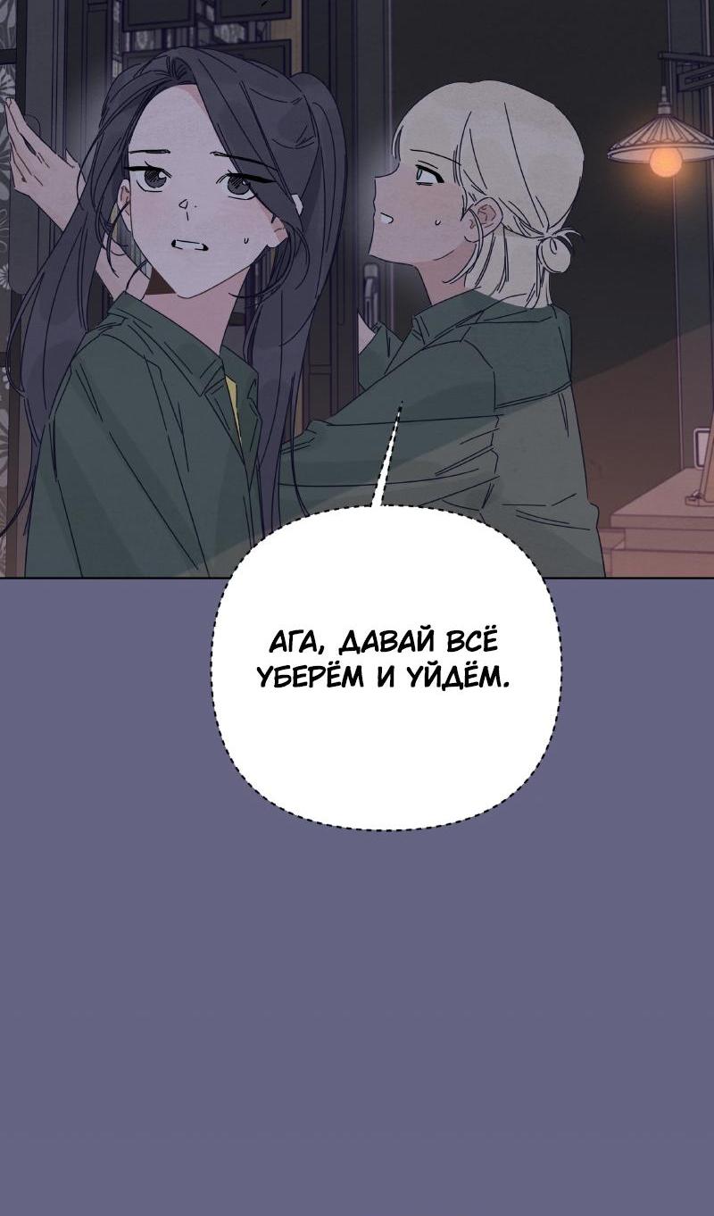 Манга Чёрная русалка - Глава 17 Страница 27