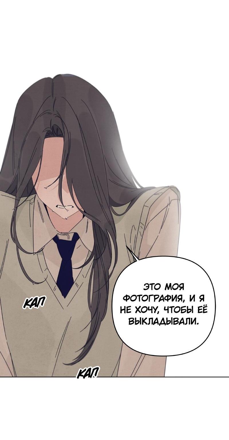 Манга Чёрная русалка - Глава 17 Страница 55