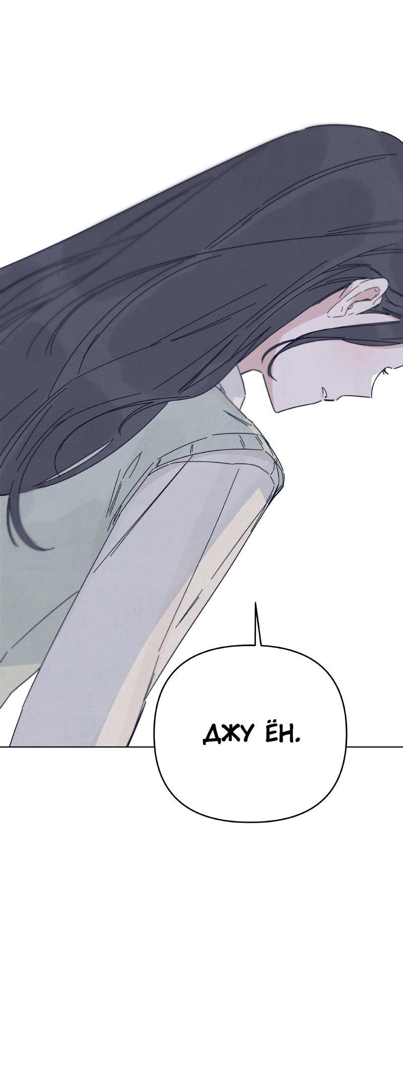 Манга Чёрная русалка - Глава 17 Страница 37