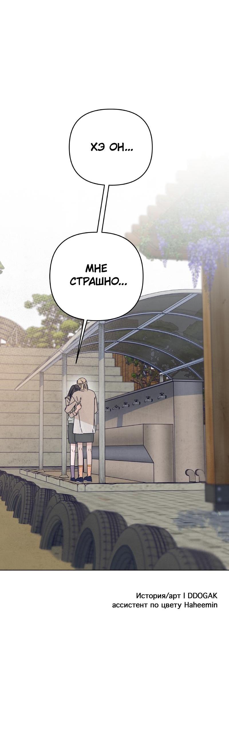 Манга Чёрная русалка - Глава 17 Страница 65