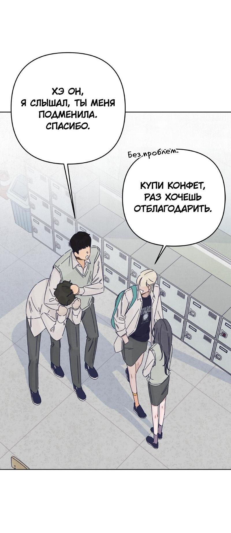 Манга Чёрная русалка - Глава 17 Страница 14