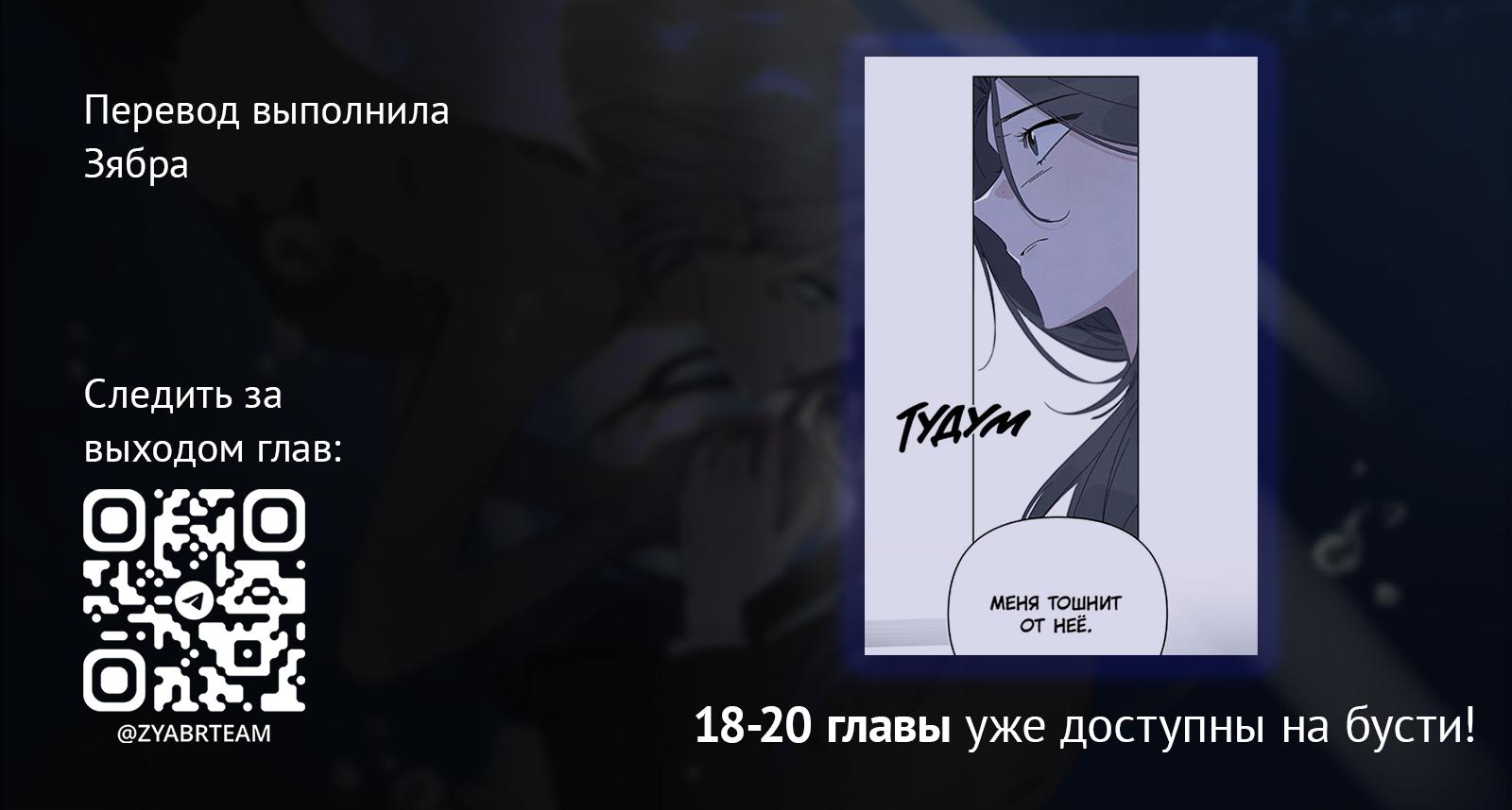 Манга Чёрная русалка - Глава 17 Страница 66