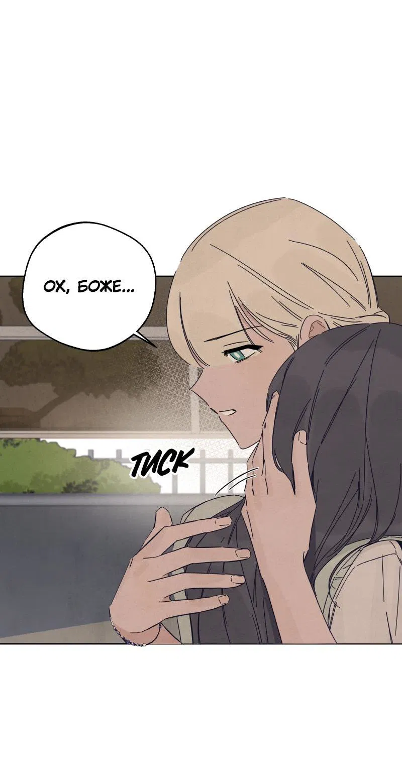 Манга Чёрная русалка - Глава 17 Страница 62