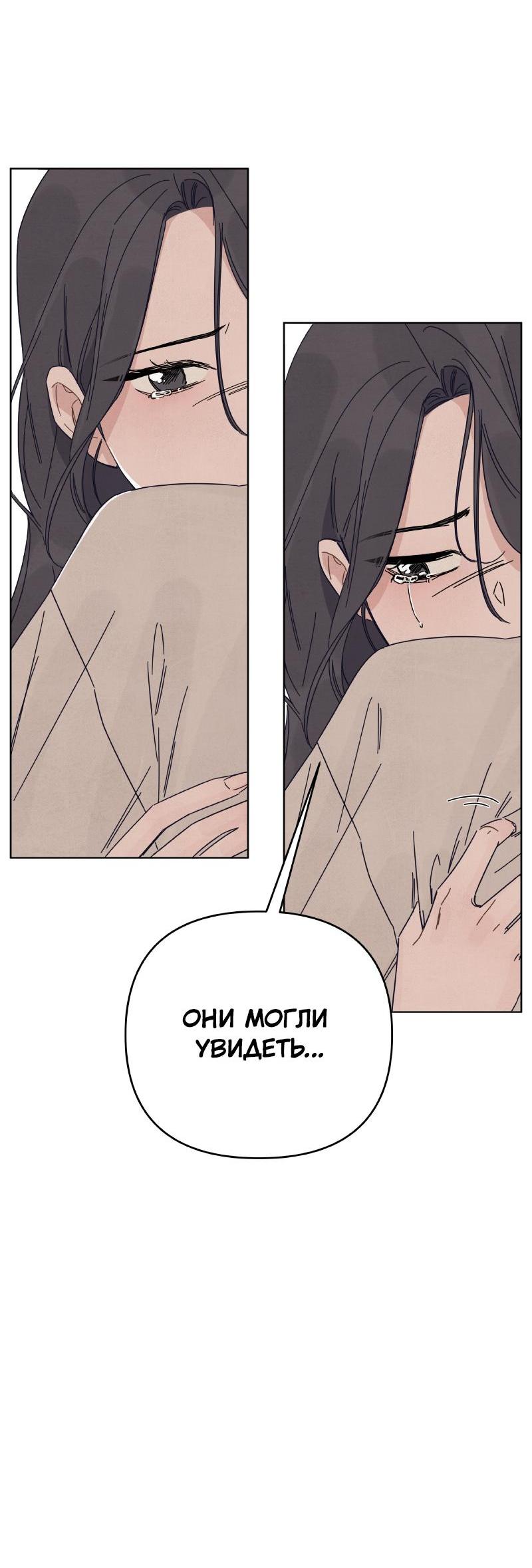 Манга Чёрная русалка - Глава 17 Страница 63