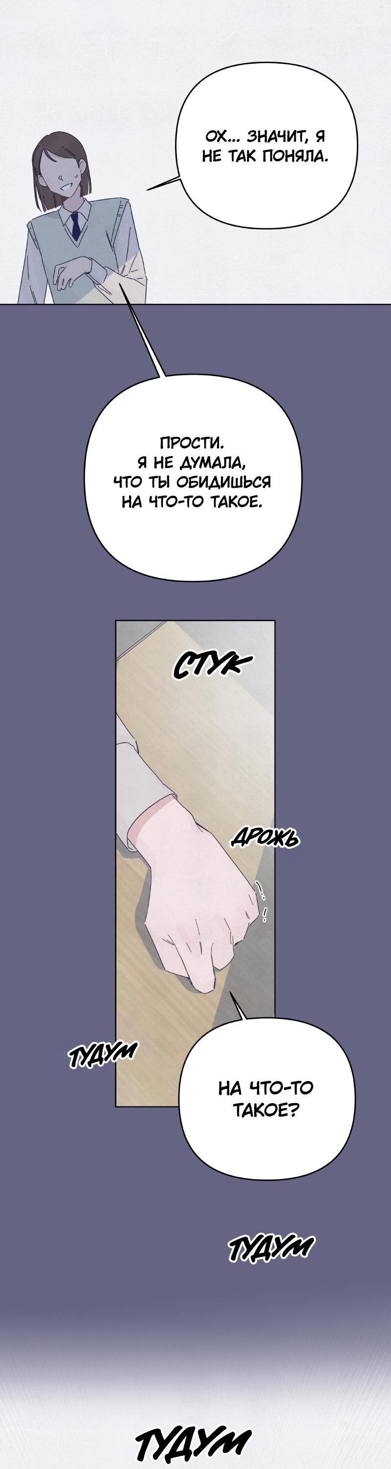 Манга Чёрная русалка - Глава 17 Страница 49