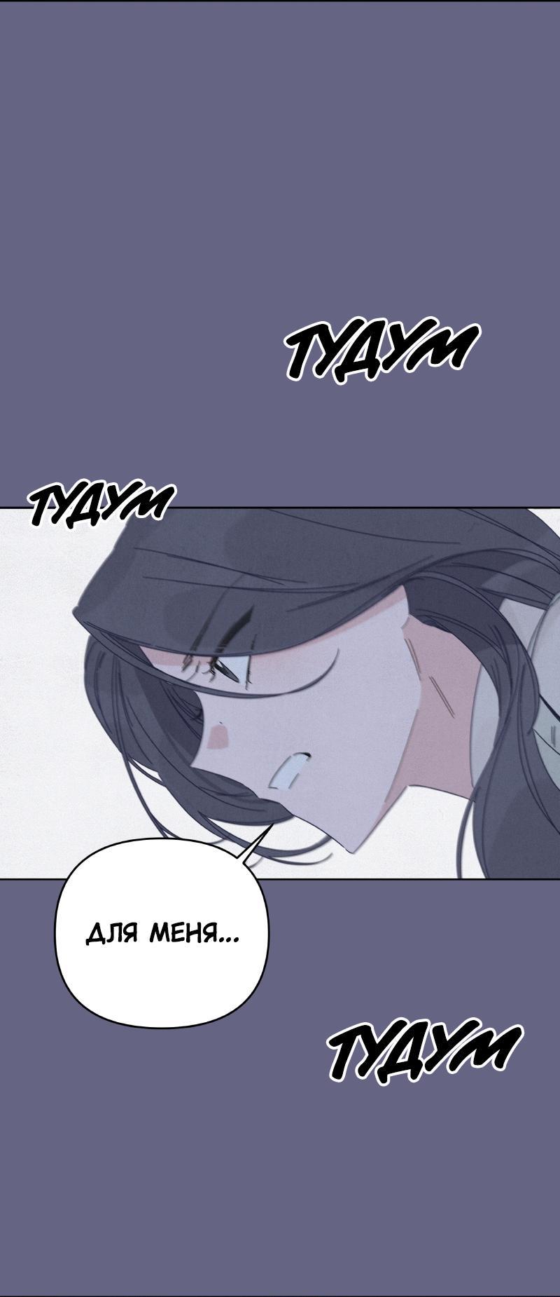 Манга Чёрная русалка - Глава 17 Страница 51